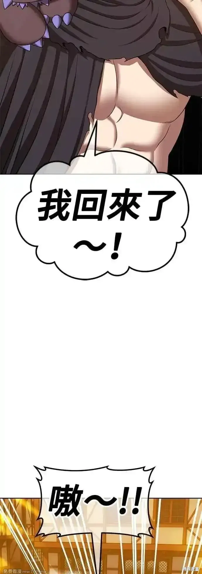第二季 第53话 第156页