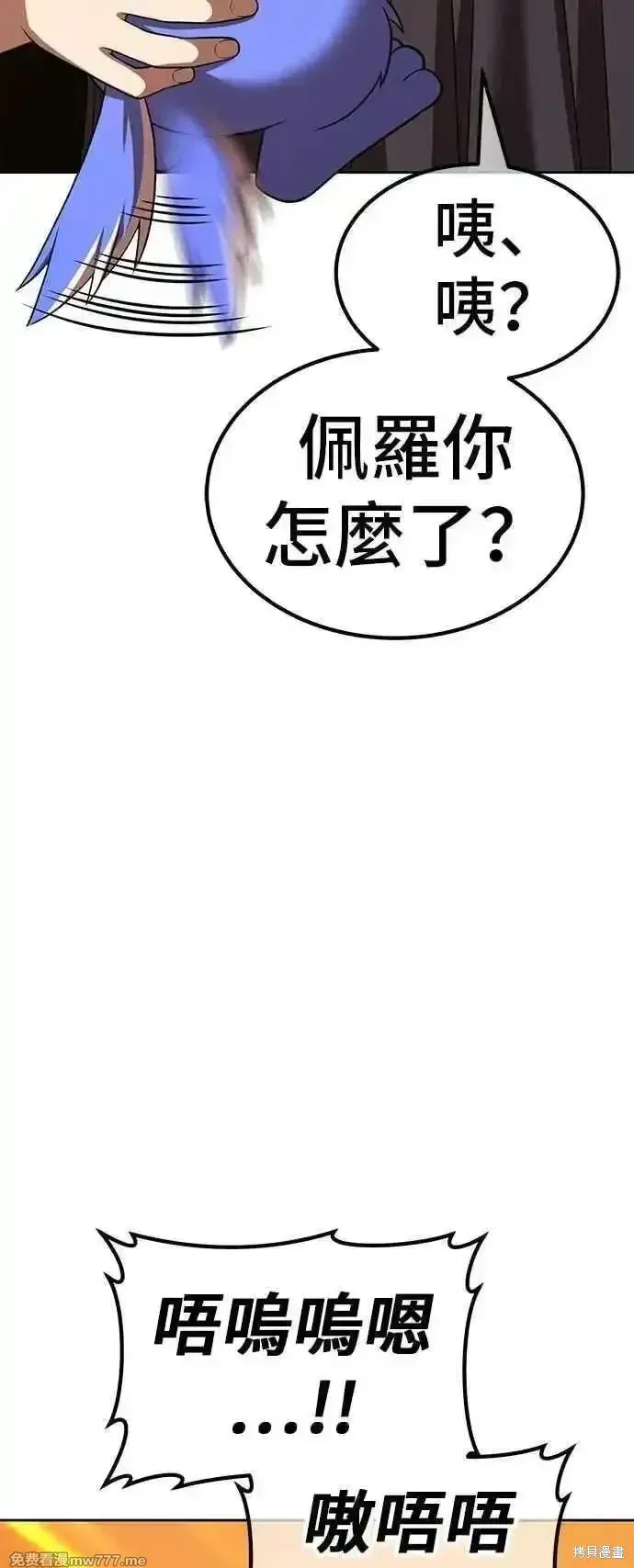 第二季 第53话 第159页