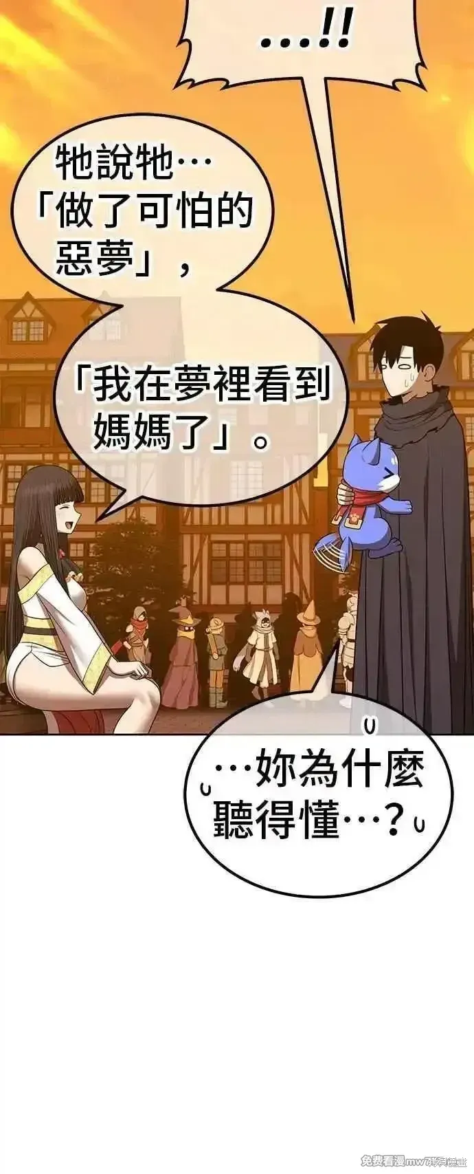 第二季 第53话 第160页