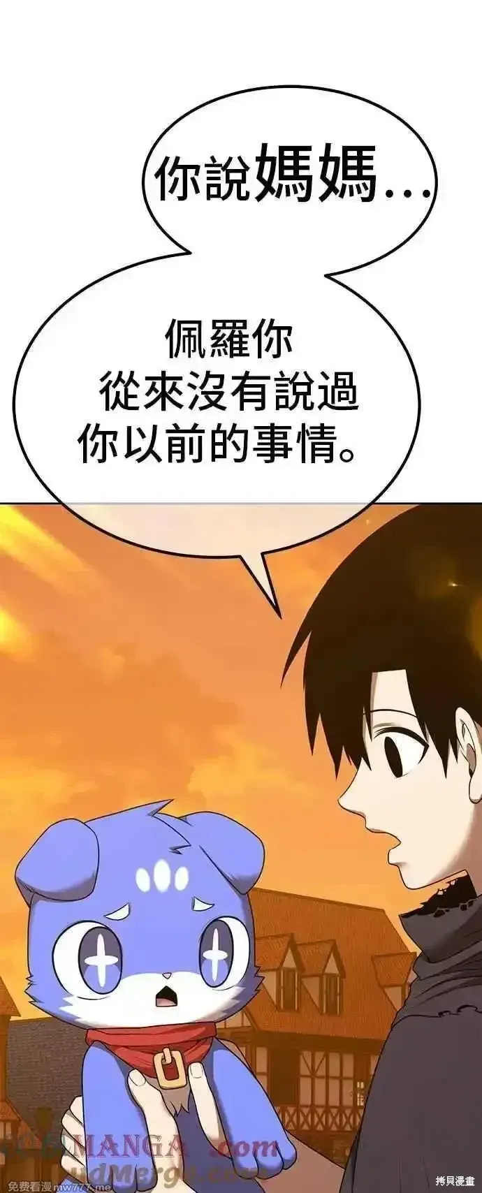 第二季 第53话 第161页