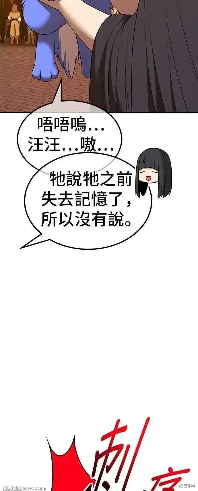 第二季 第53话 第162页