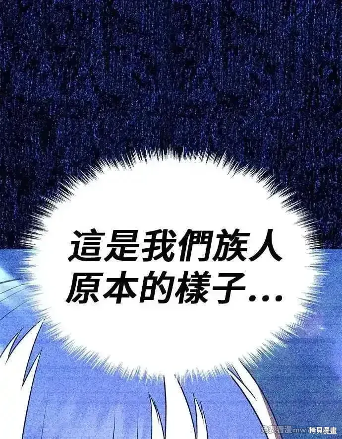 第二季 第53话 第171页