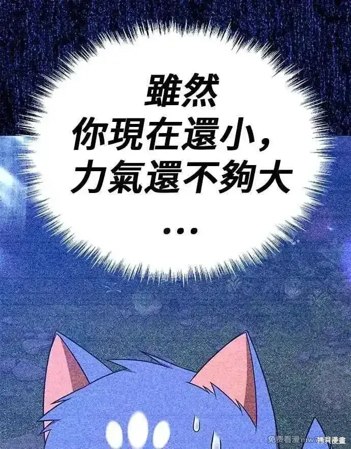 第二季 第53话 第174页