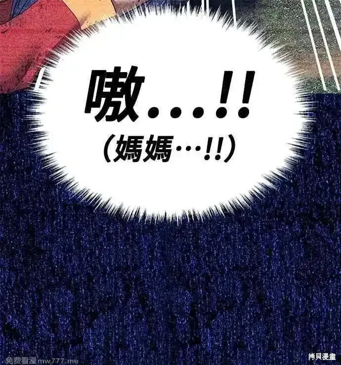 第二季 第53话 第188页