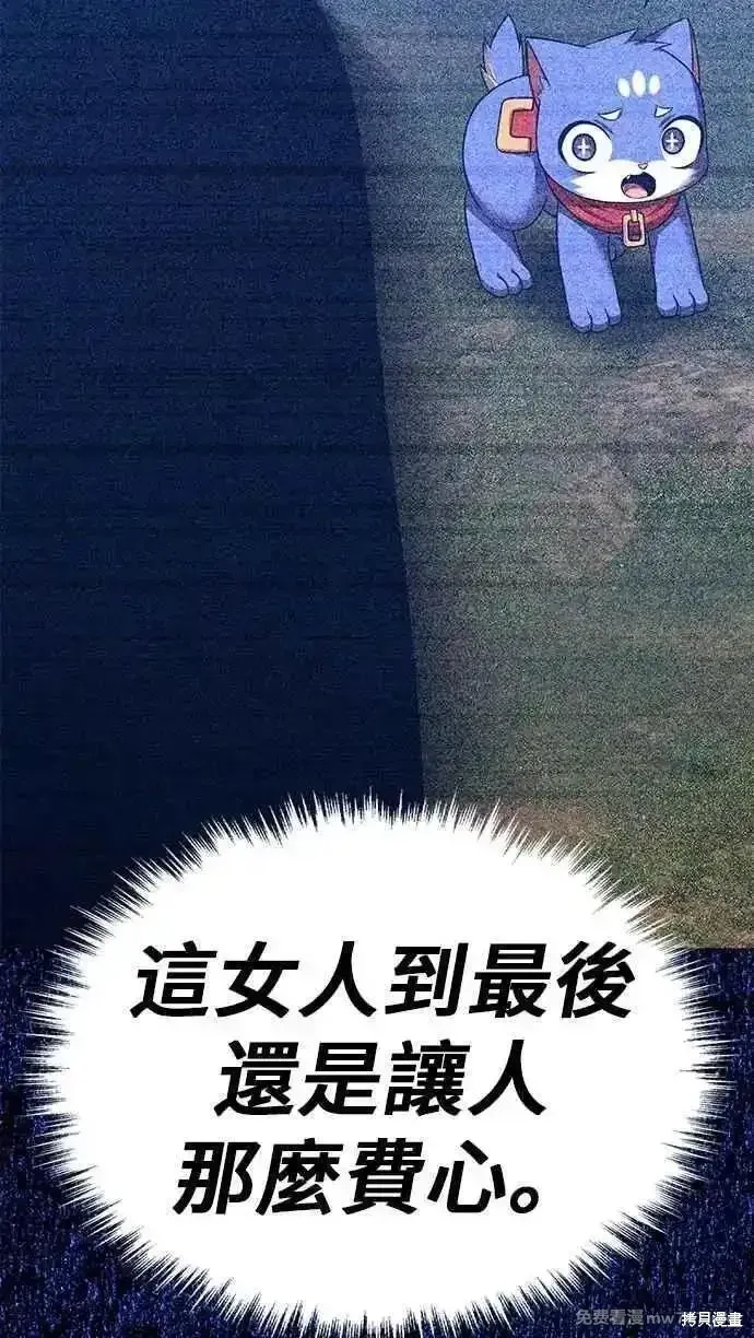 第二季 第53话 第190页