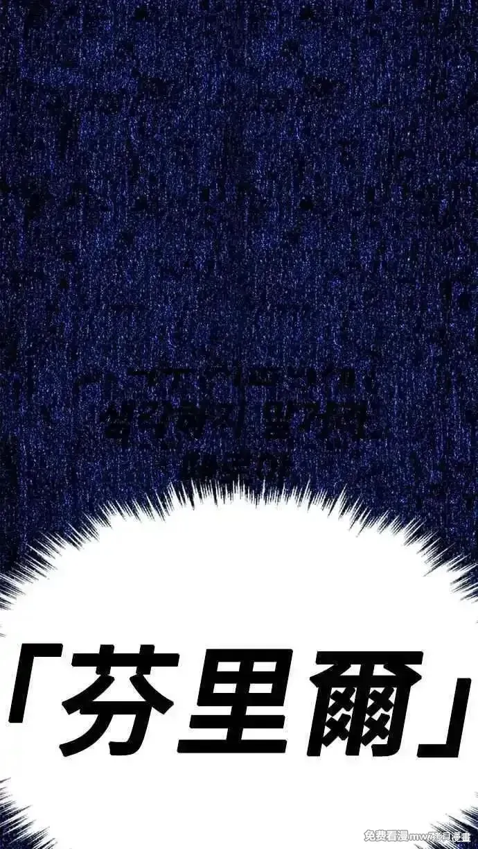 第二季 第53话 第195页