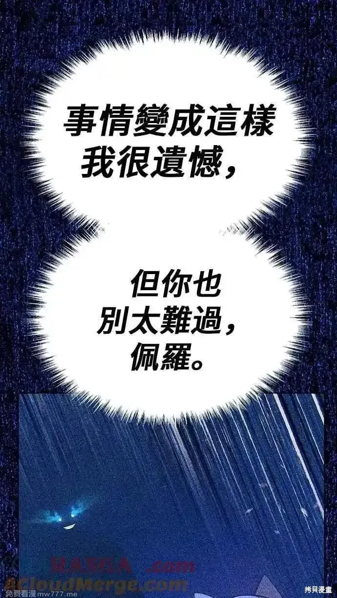 第二季 第53话 第197页
