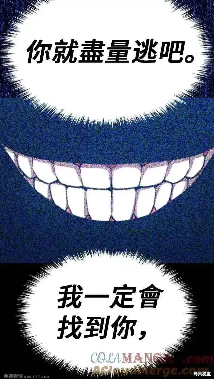 第二季 第53话 第201页