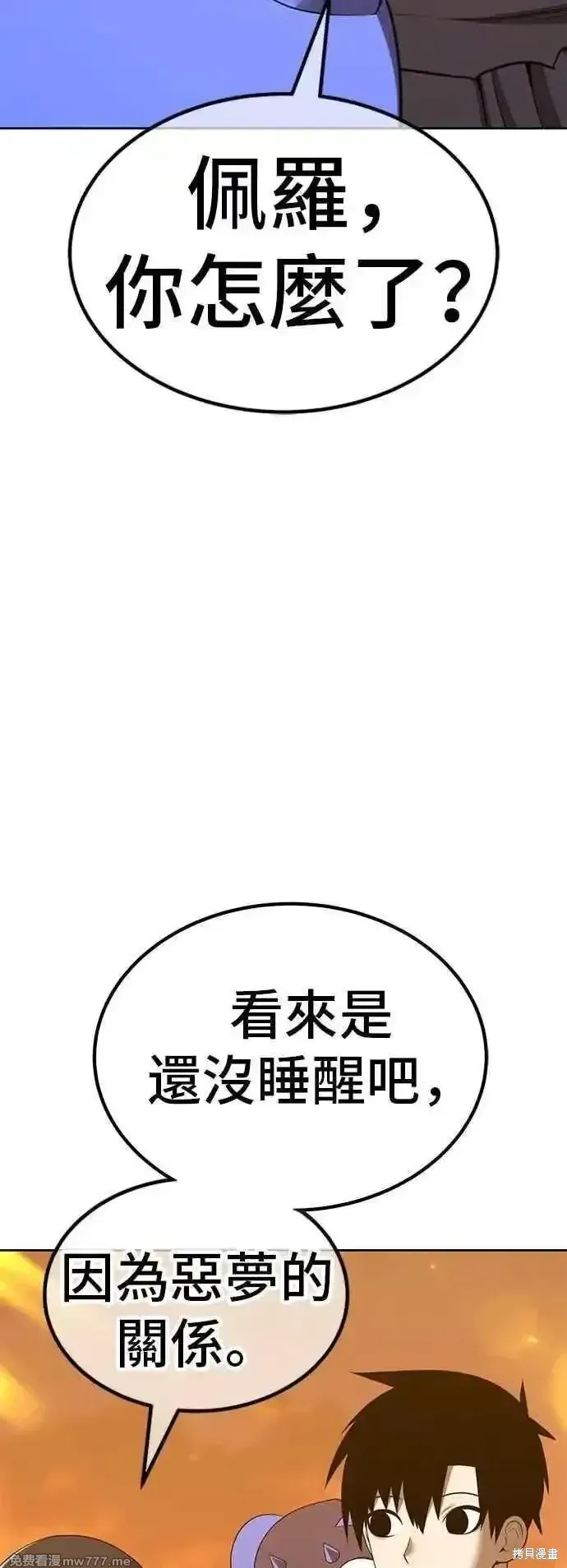 第二季 第53话 第206页