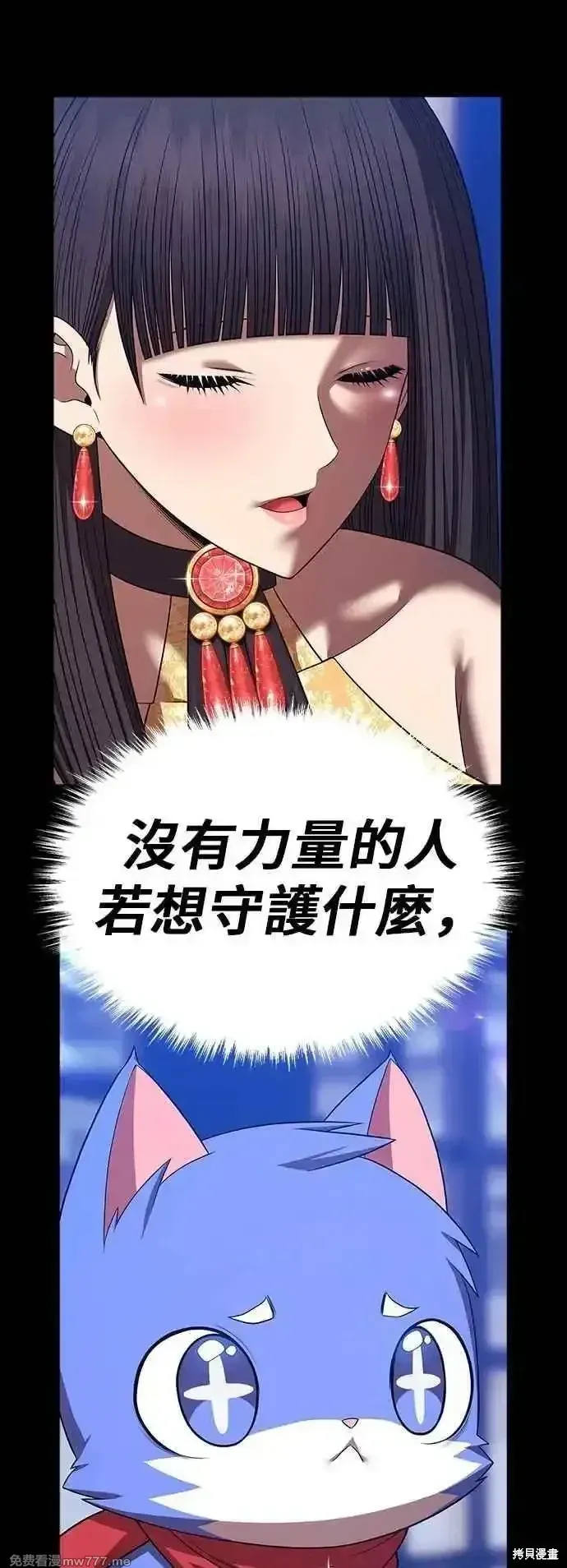 第二季 第53话 第211页