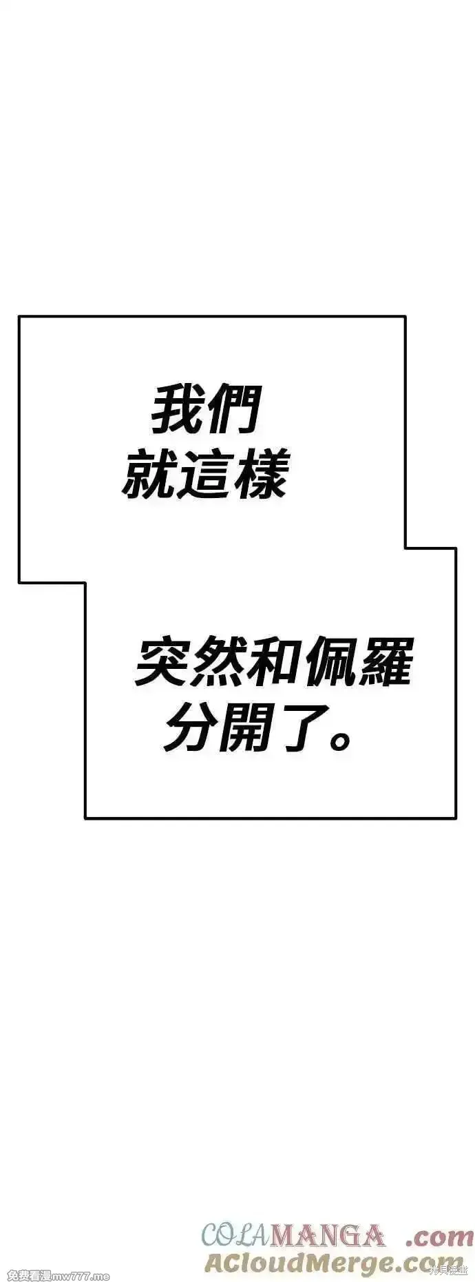 第二季 第53话 第221页