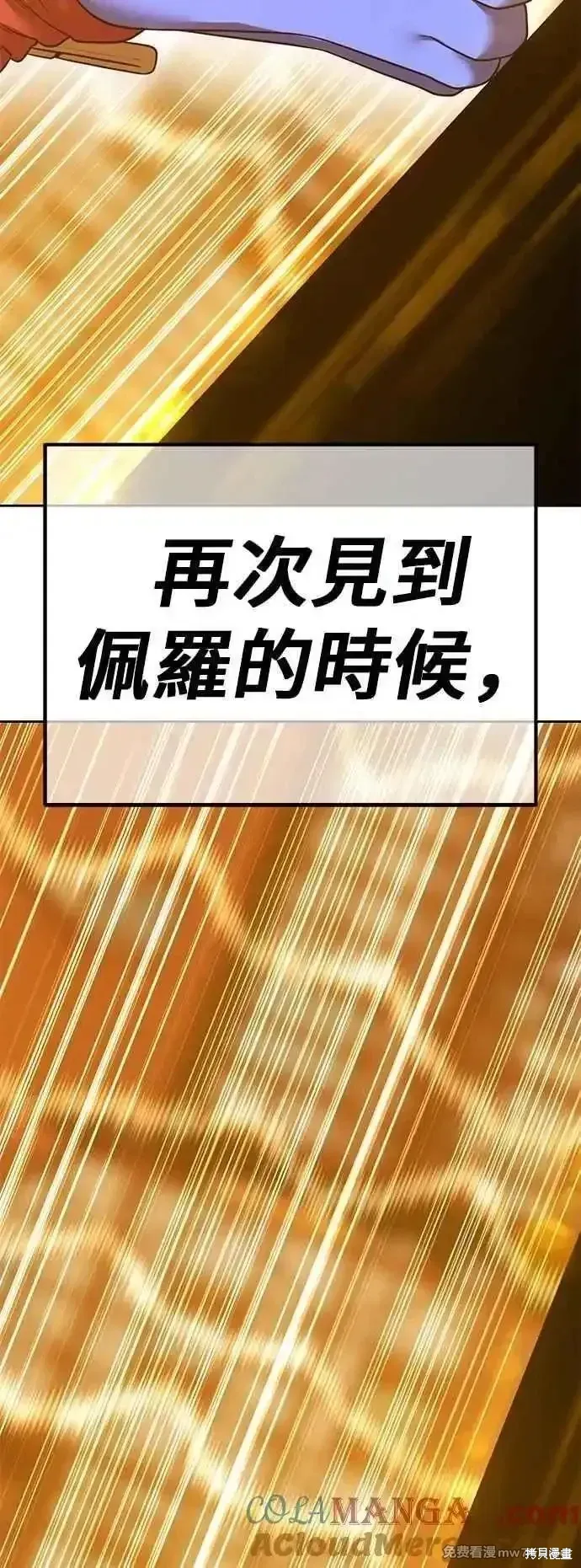 第二季 第53话 第225页