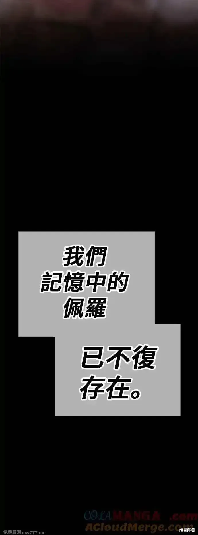 第二季 第53话 第229页