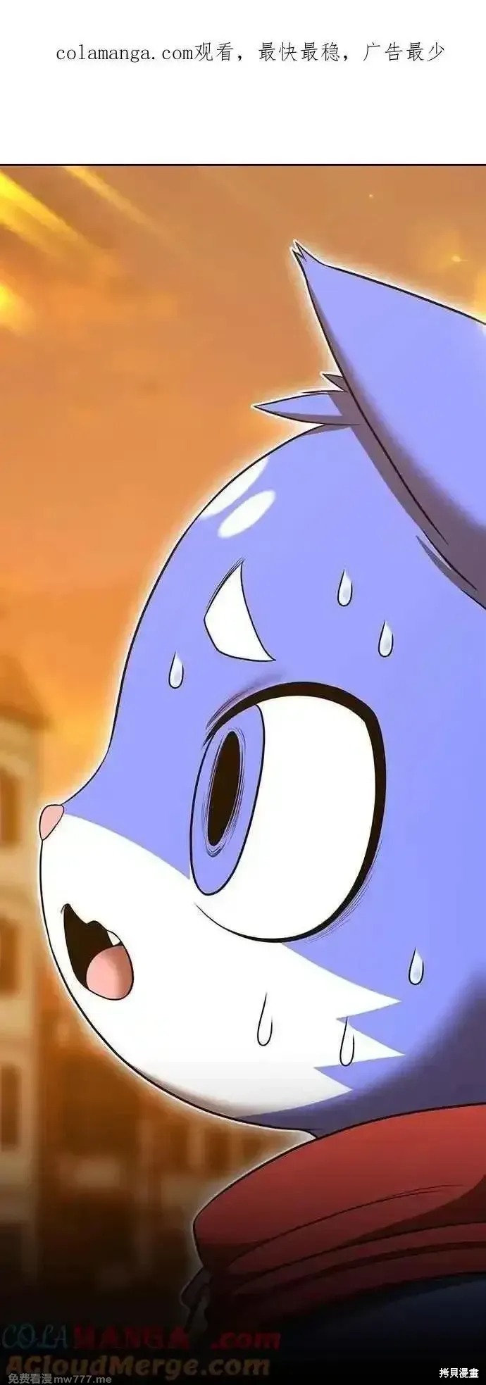 第二季 第54话 第1页