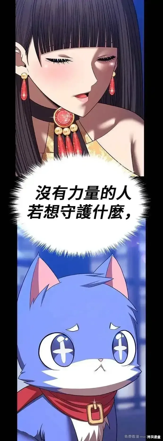 第二季 第54话 第4页
