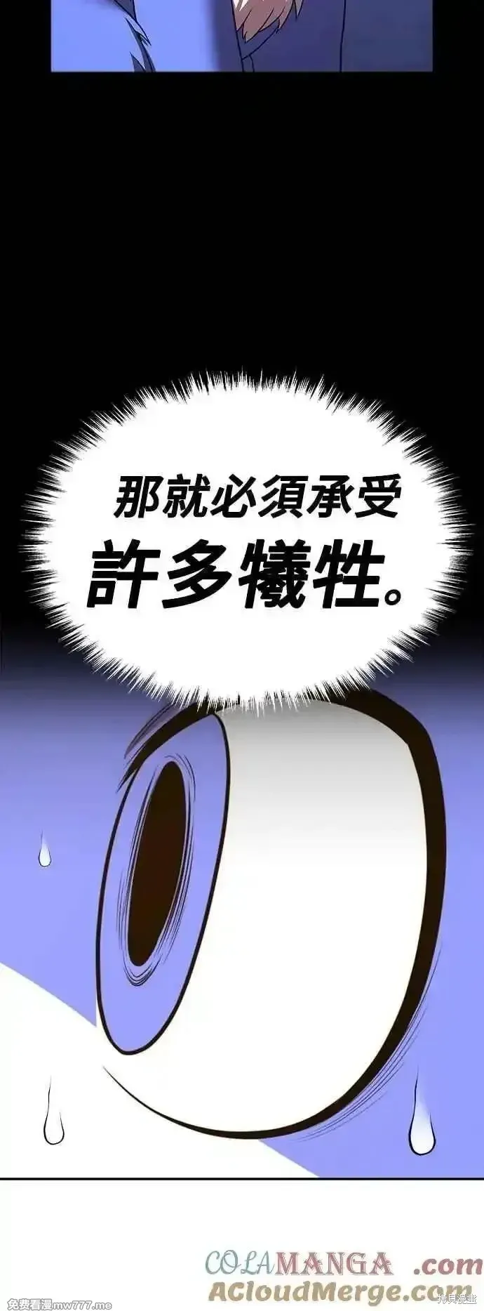 第二季 第54话 第5页