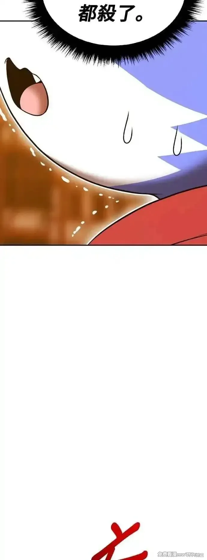 第二季 第54话 第7页