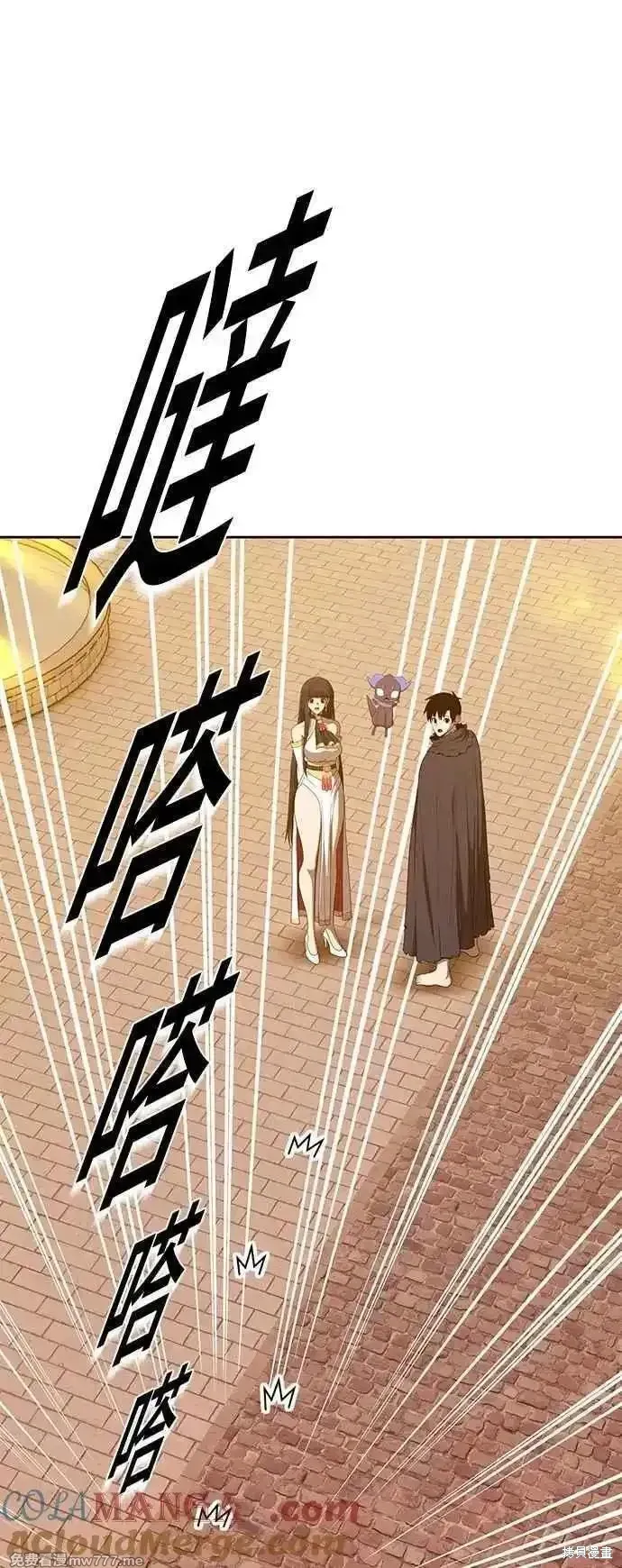 第二季 第54话 第9页