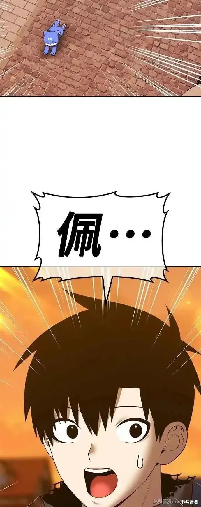 第二季 第54话 第10页