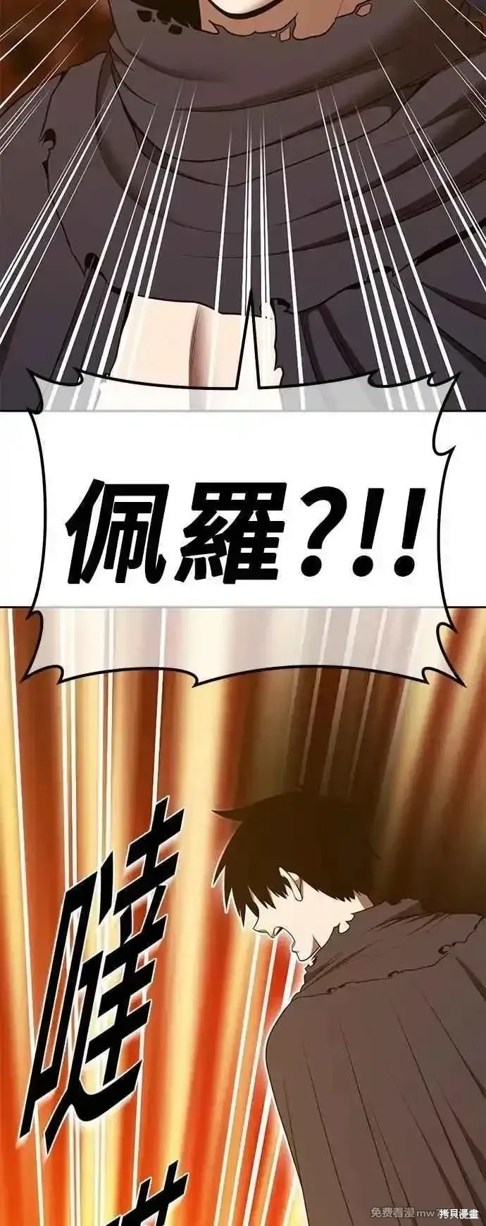 第二季 第54话 第11页