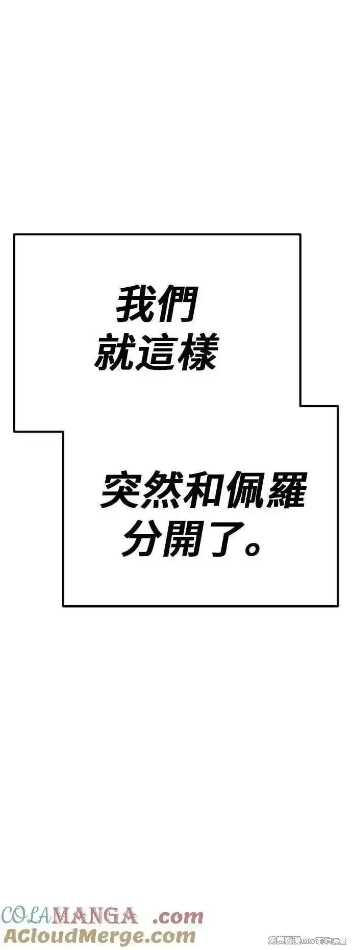 第二季 第54话 第13页