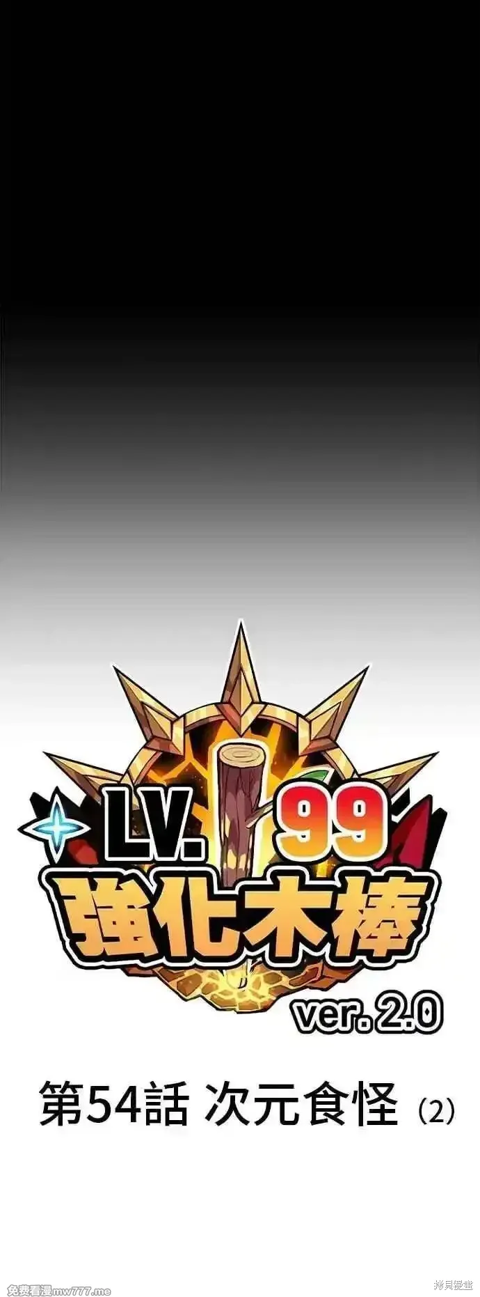 第二季 第54话 第22页