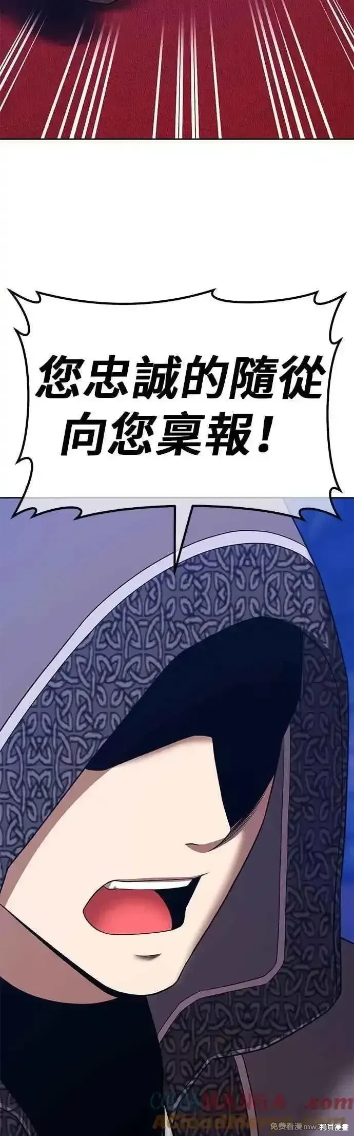 第二季 第54话 第25页