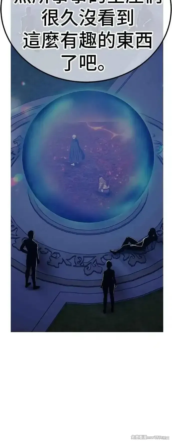 第二季 第54话 第31页