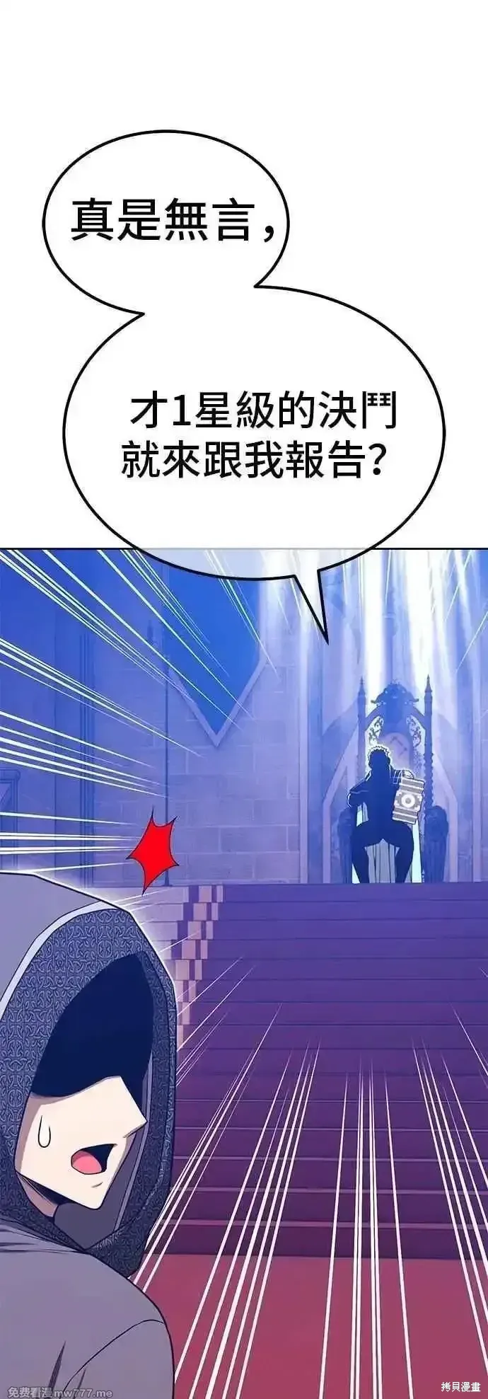 第二季 第54话 第38页