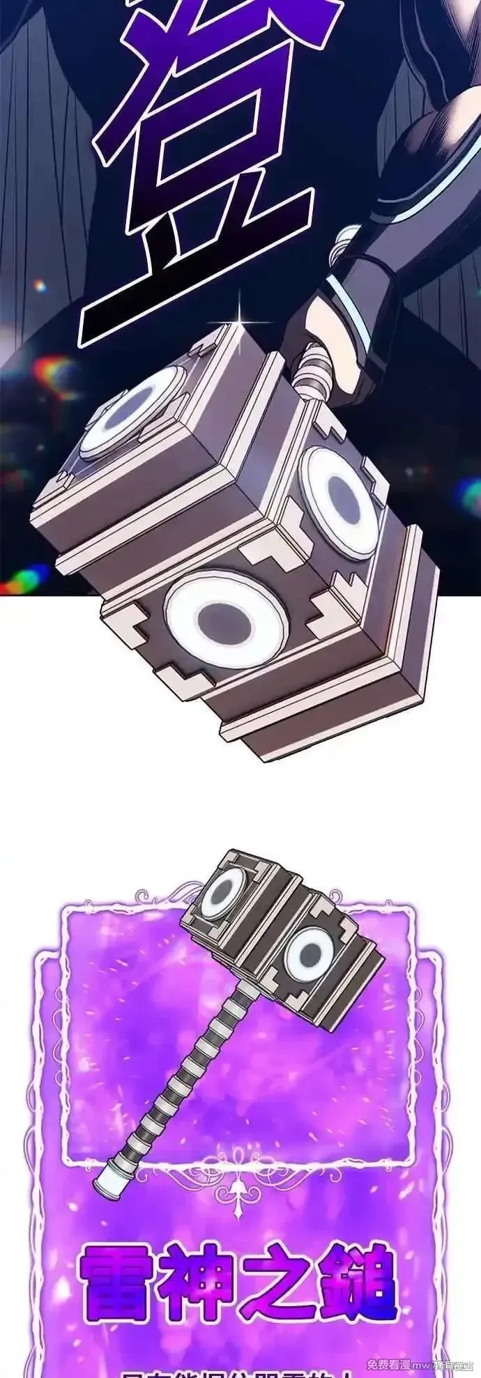 第二季 第54话 第40页