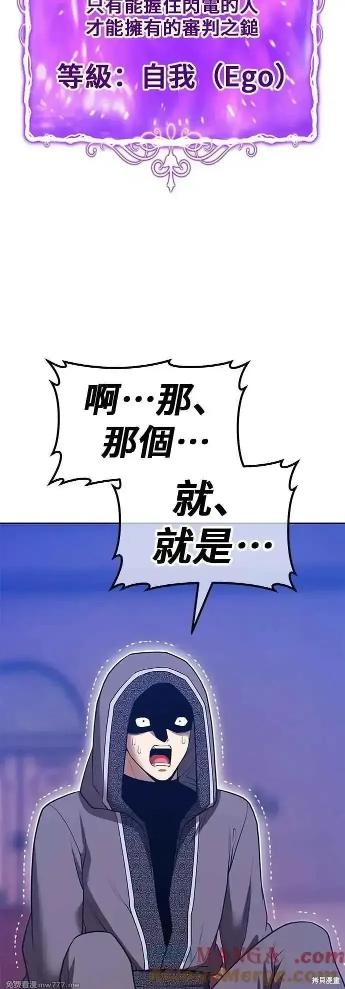 第二季 第54话 第41页