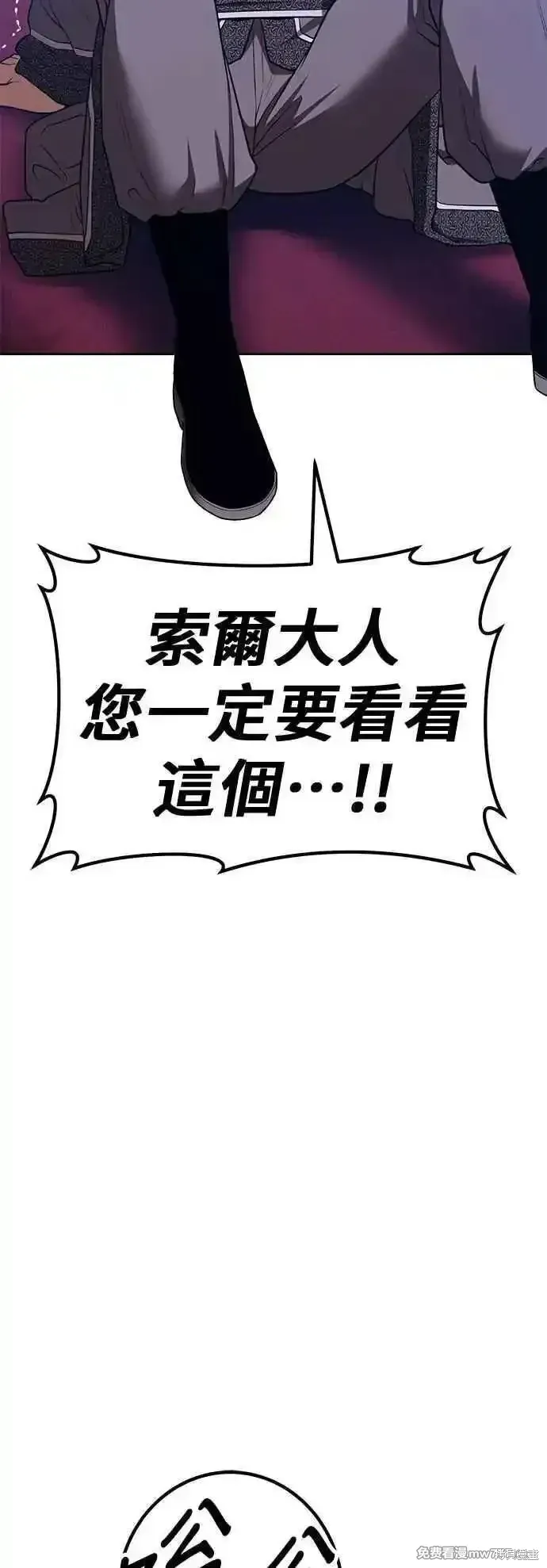 第二季 第54话 第42页