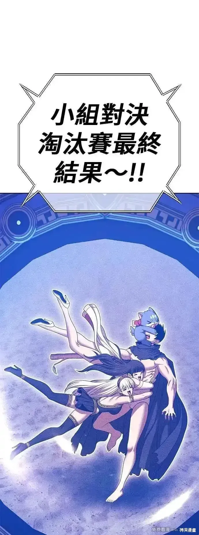 第二季 第54话 第44页