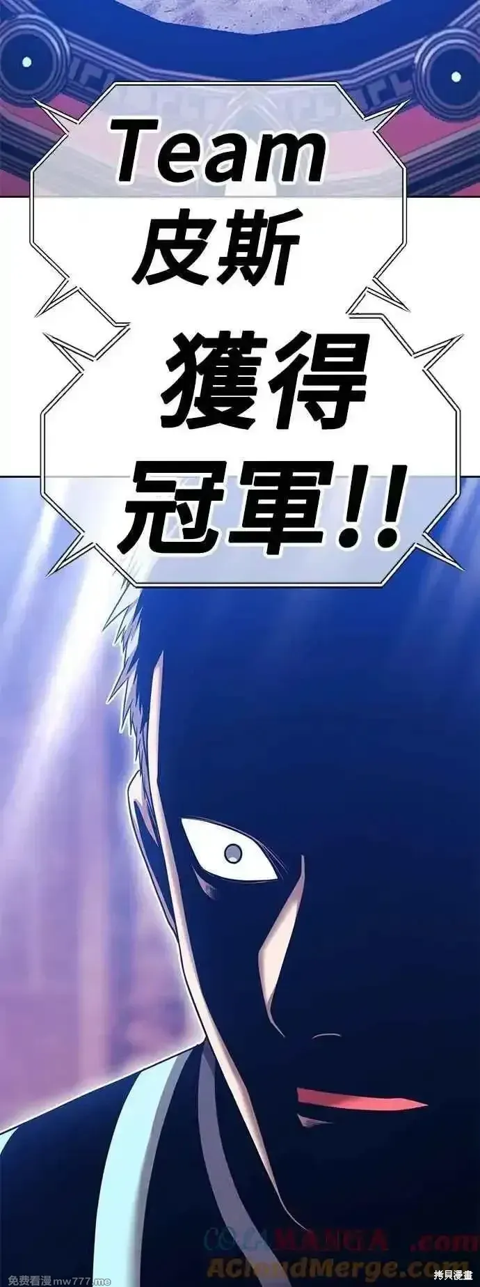 第二季 第54话 第45页