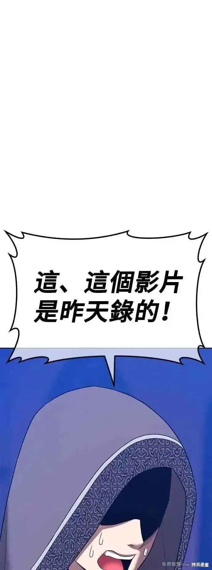 第二季 第54话 第47页