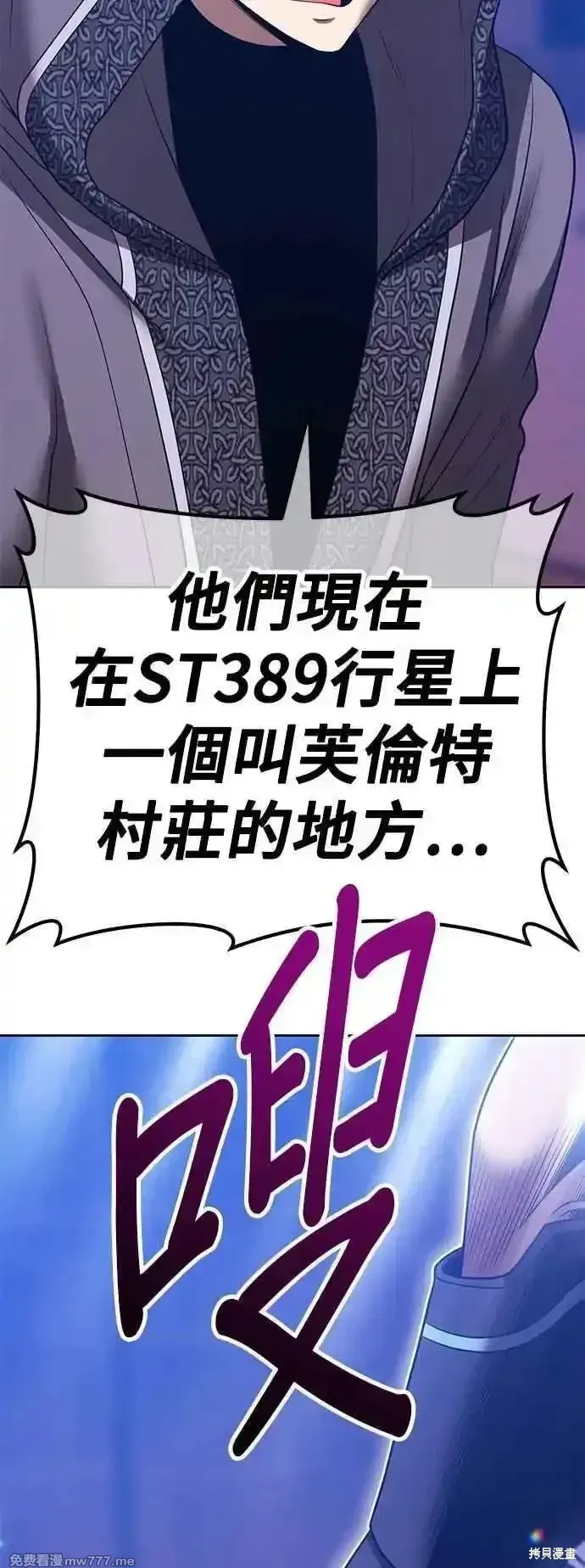 第二季 第54话 第48页