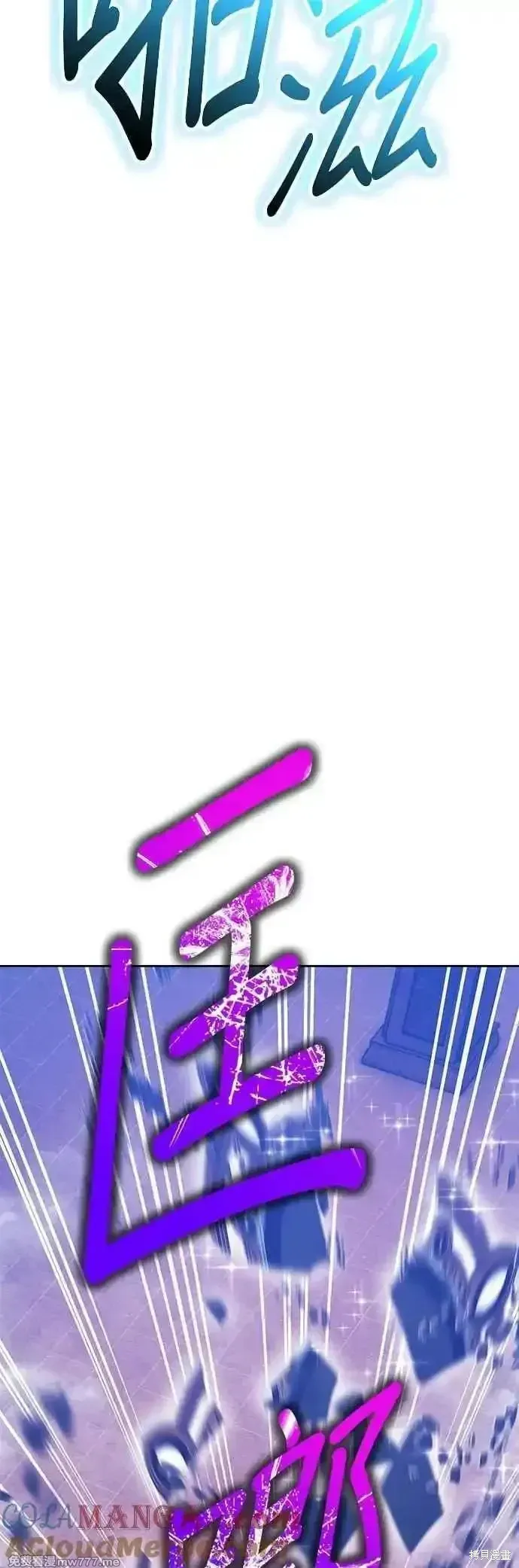 第二季 第54话 第53页