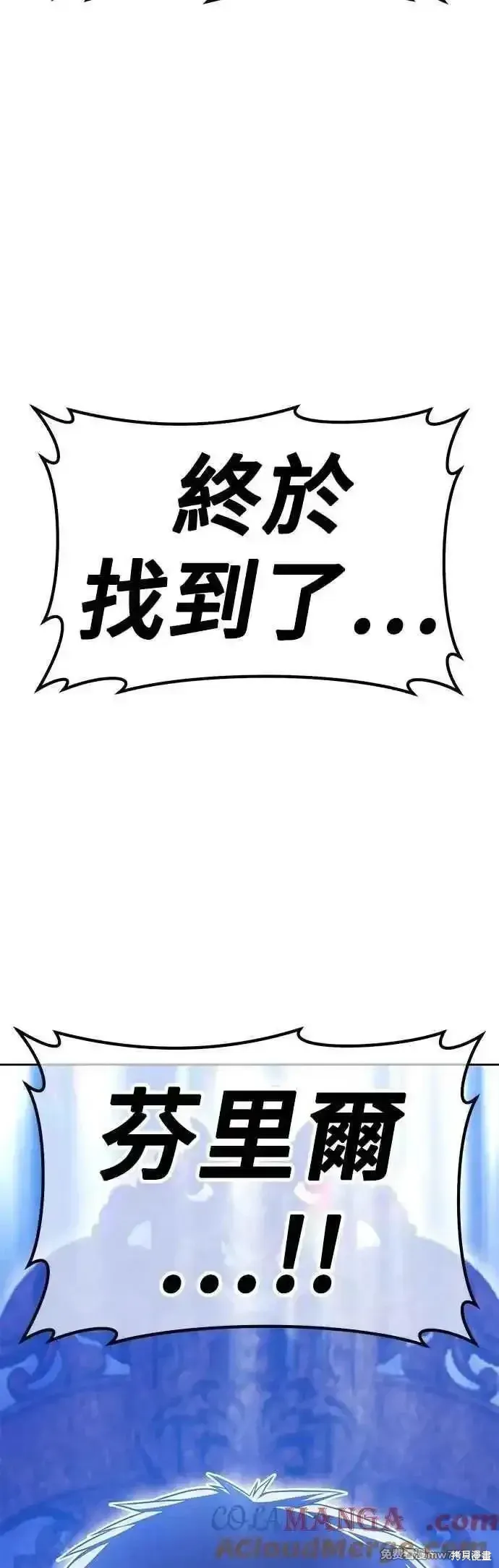 第二季 第54话 第57页