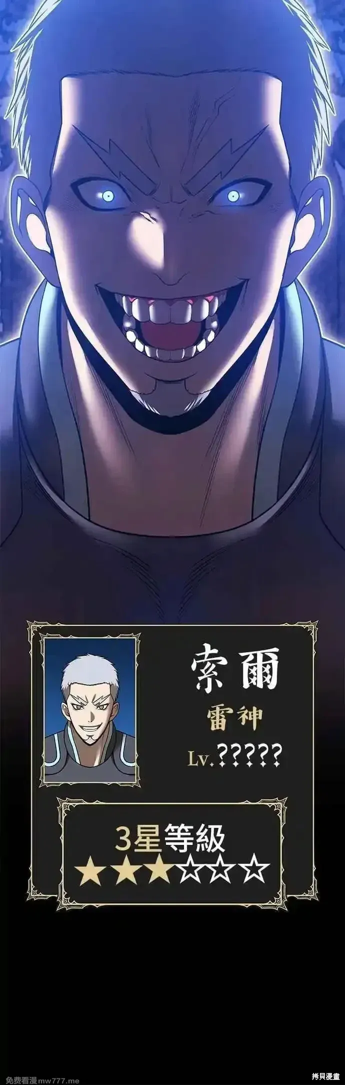 第二季 第54话 第58页