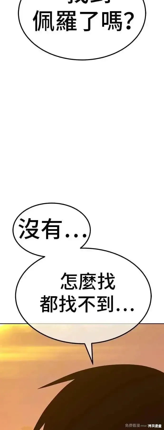 第二季 第54话 第67页