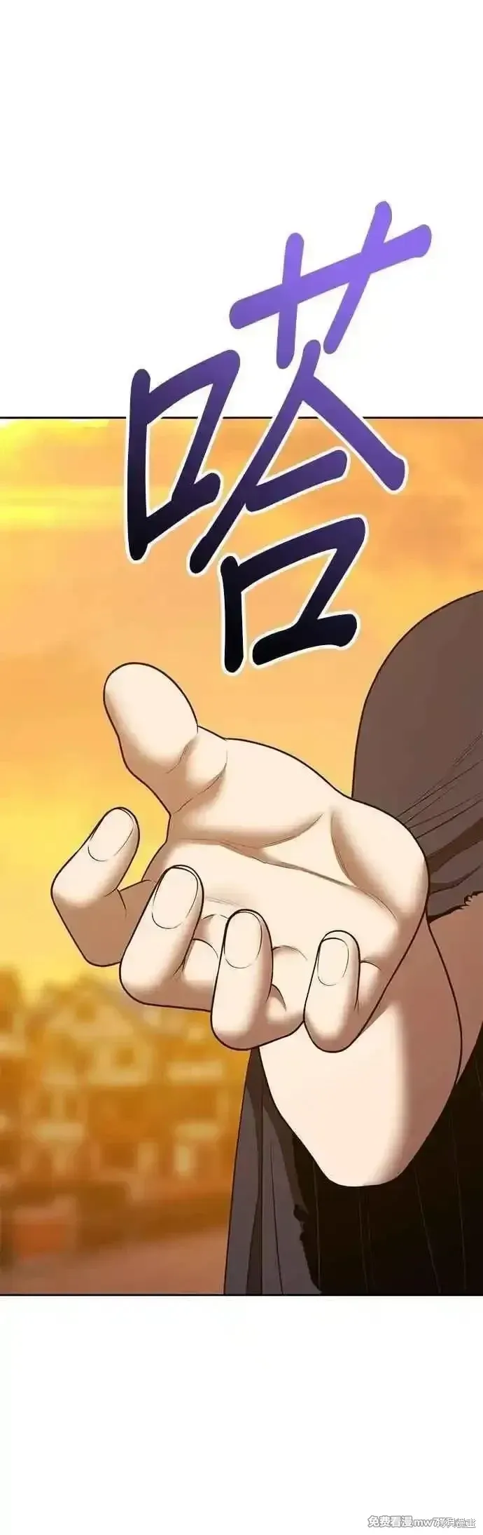 第二季 第54话 第71页