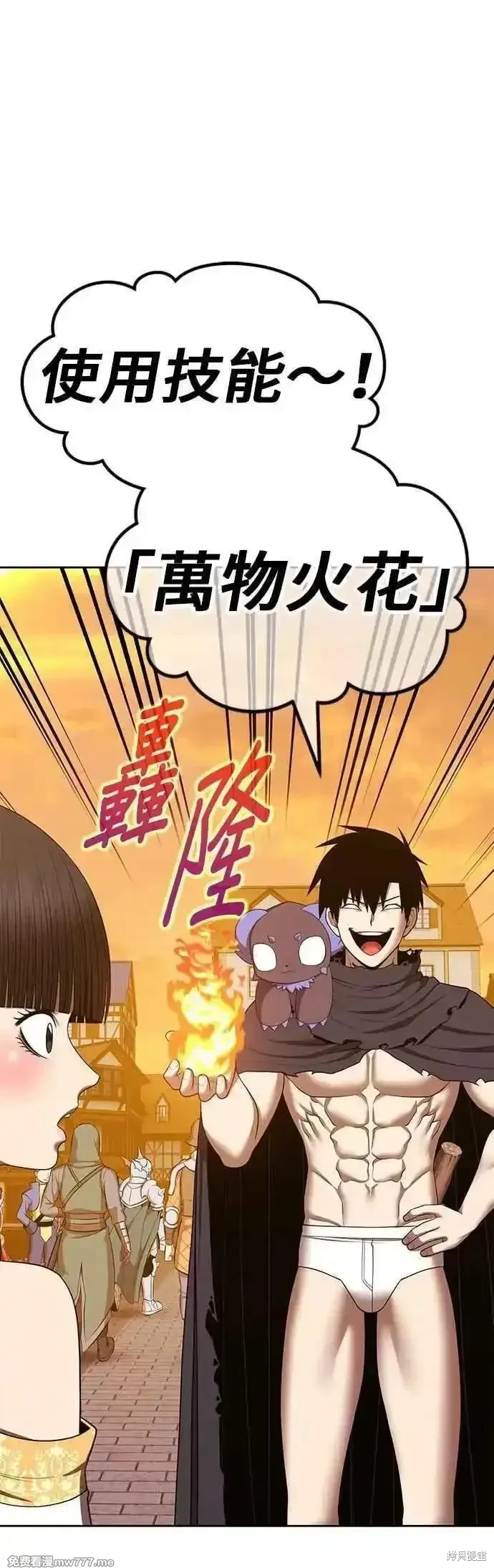 第二季 第54话 第72页