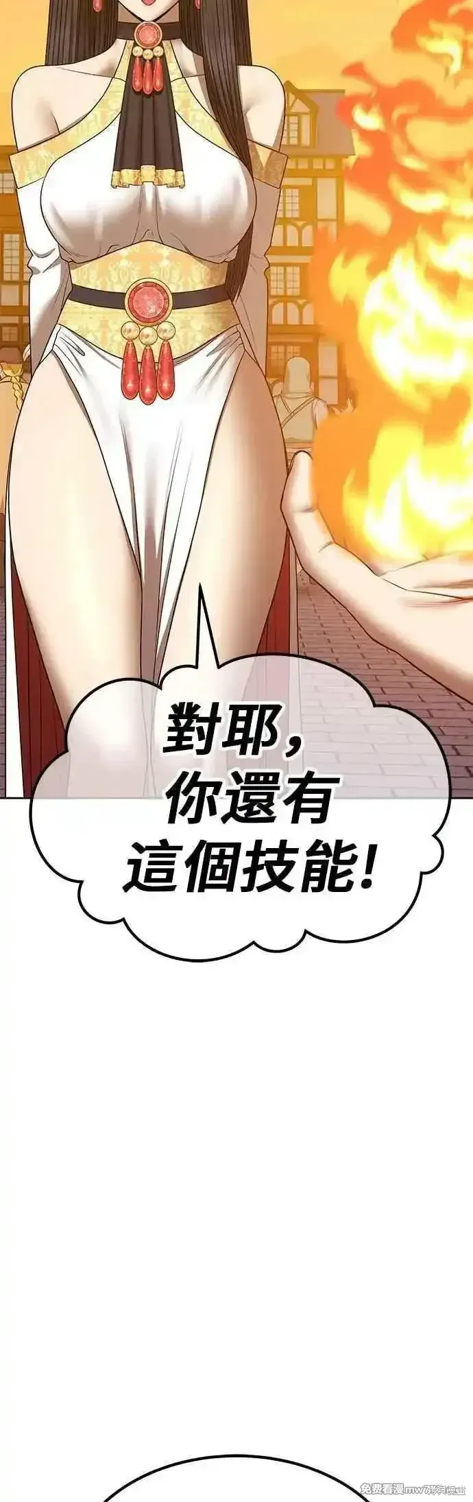 第二季 第54话 第74页