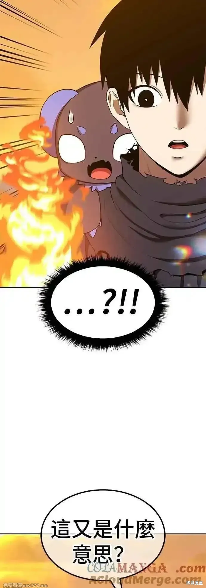 第二季 第54话 第77页