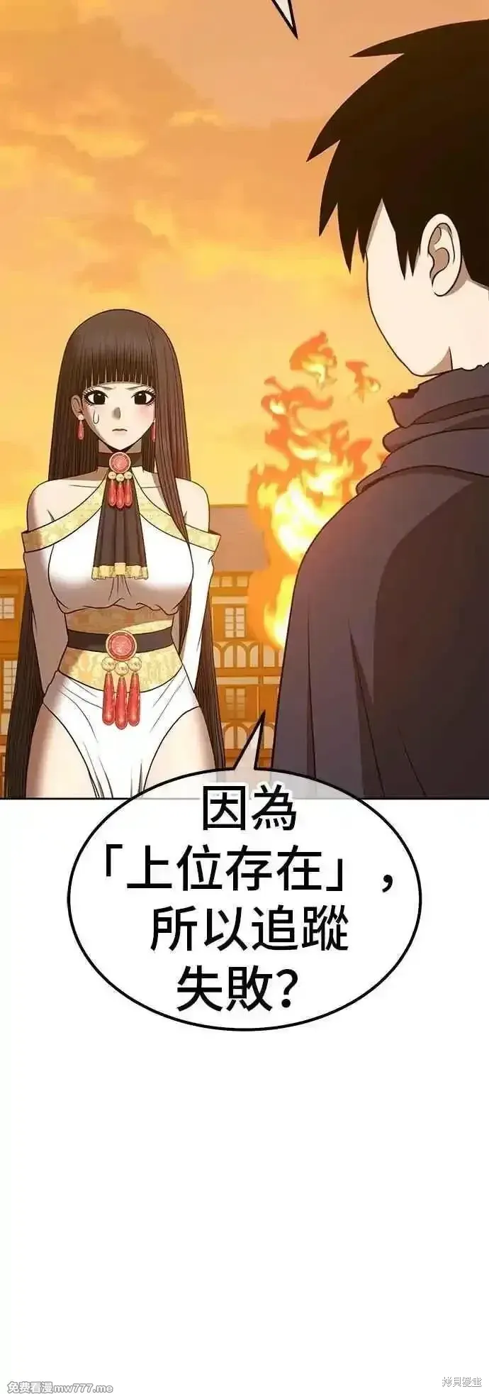 第二季 第54话 第78页