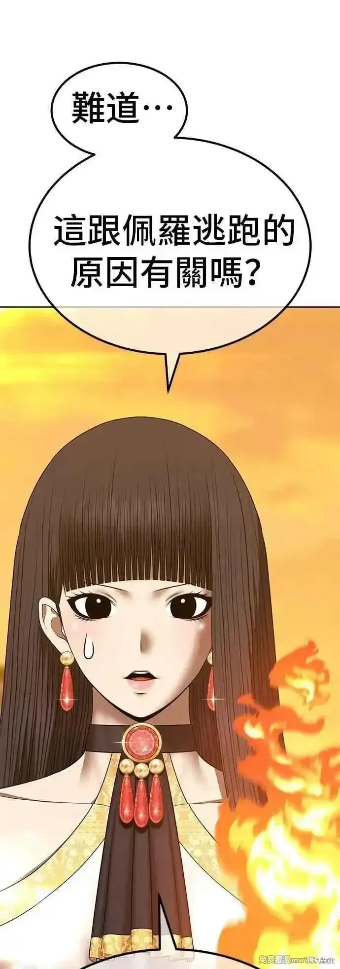第二季 第54话 第79页