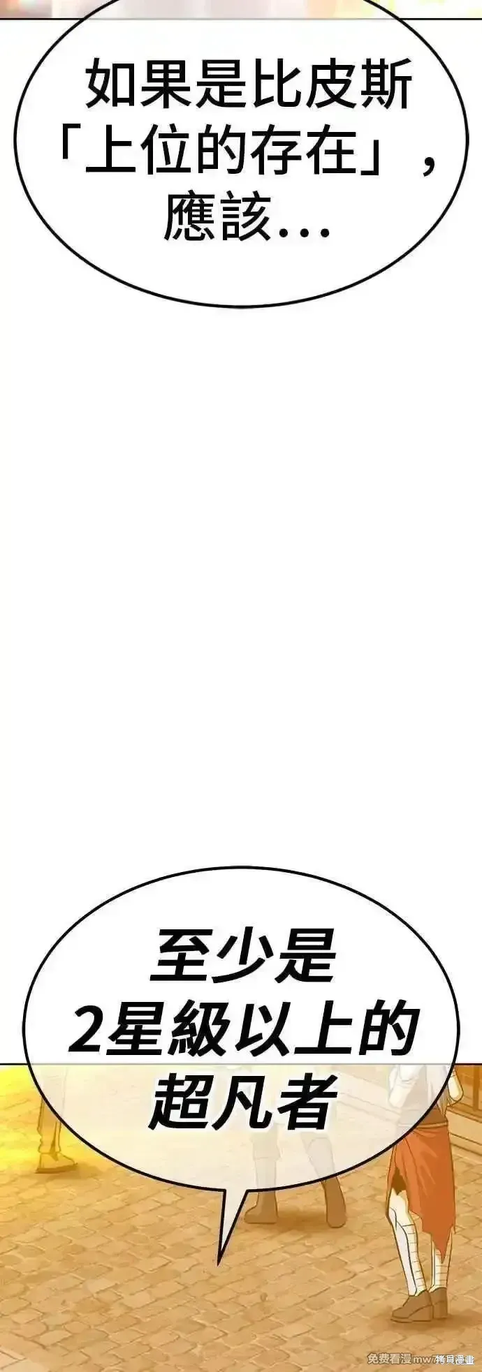 第二季 第54话 第80页