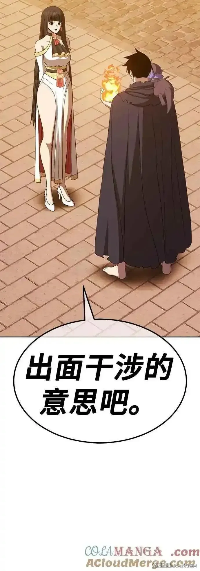 第二季 第54话 第81页