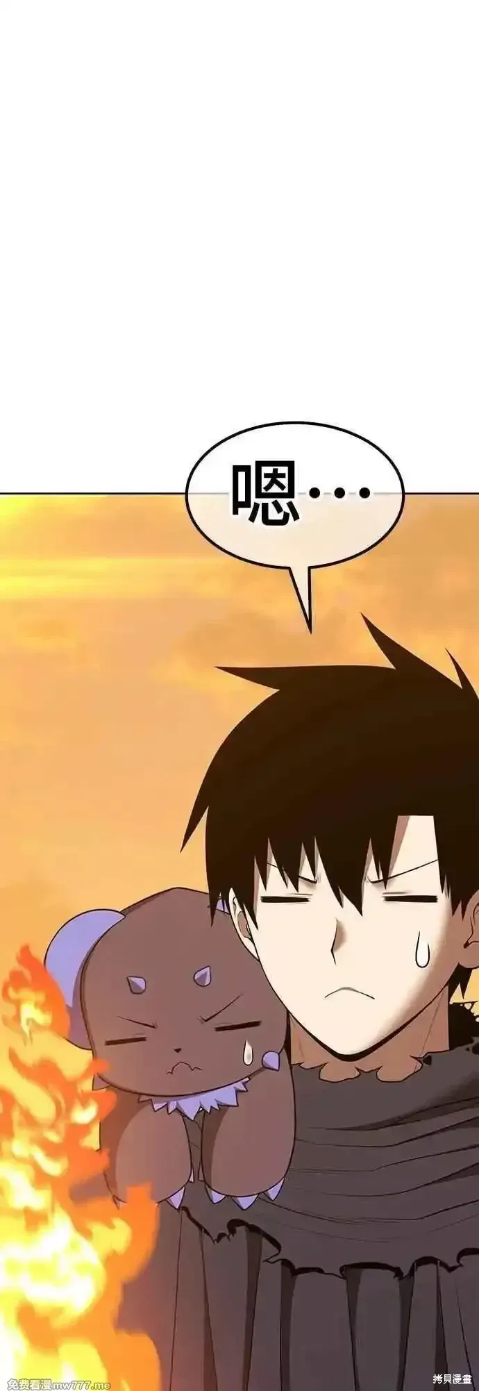 第二季 第54话 第82页