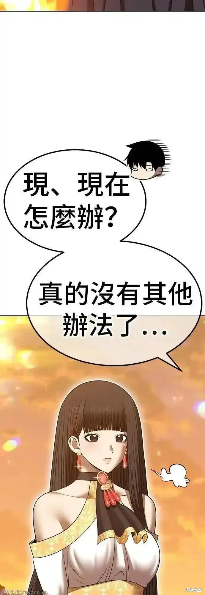 第二季 第54话 第83页